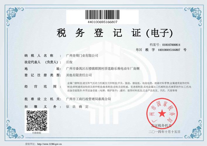 分公司办理税务登记_缺陷登记