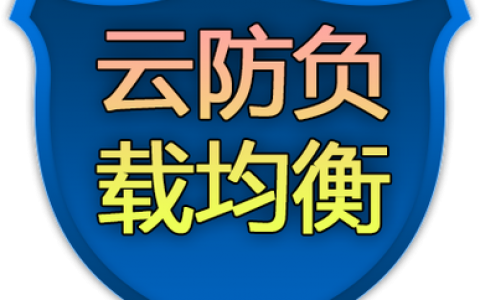 如何有效防御DDoS攻击，CDN是否具备足够的防护能力？
