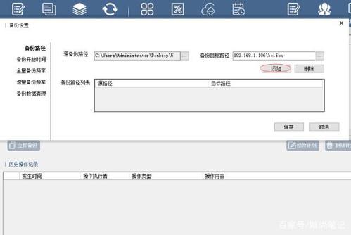 服务器 有什么 方法备份_镜像和备份有什么区别？