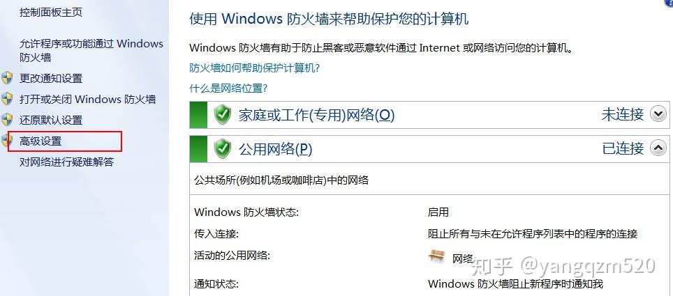 服务器查看主机端口_查看风险端口