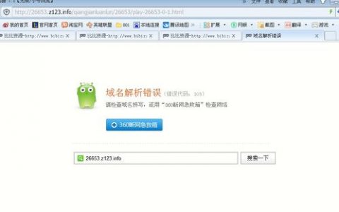 服务器域名解析失败是什么原因导致的？