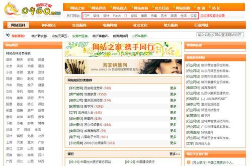 方便整合网站 讨论区_网站备份