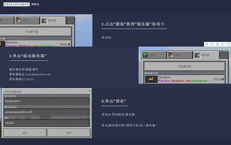 我的世界e服务器叫什么意思