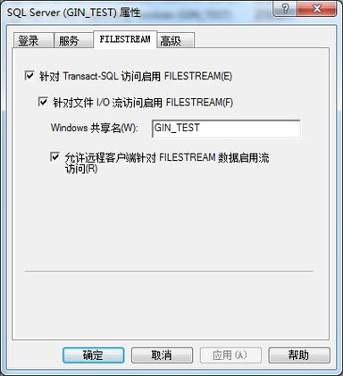 filestream类_开启或关闭FileStream存储