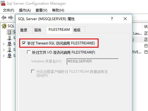 filestream类_开启或关闭FileStream存储