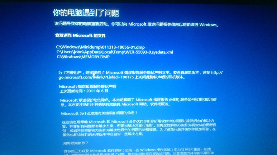 服务器要装杀毒软件吗_Windows系统迁移完成，启动/登录系统后出现蓝屏并重启
