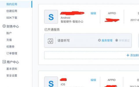 如何实现企业级短语音消息的实时识别？