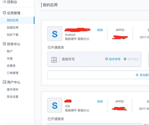 短语音消息识别企业_实时语音识别