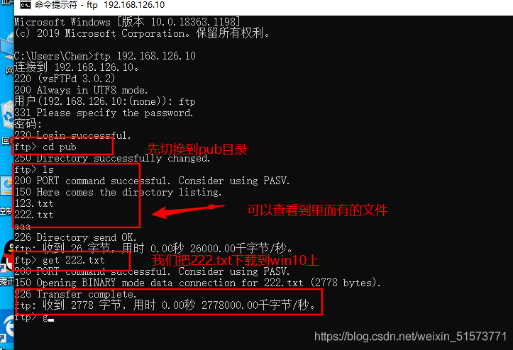 ftp服务器映射为驱动器_怎样在本地主机和Windows云服务器之间互传数据？
