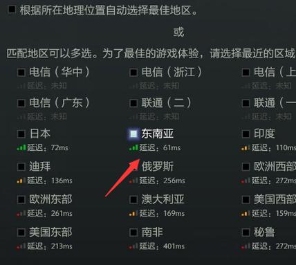 dota为什么只能上东南亚服务器