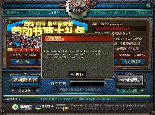 dnf为什么一直不优化服务器