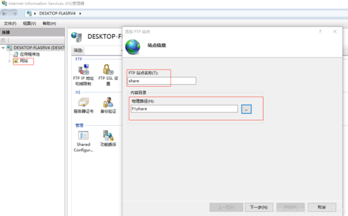 ftp服务器 win 10_FTP