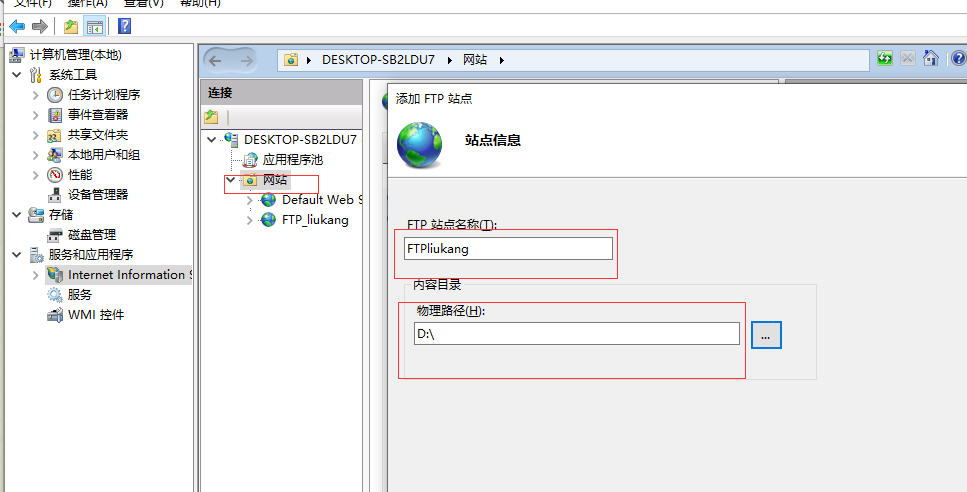 ftp服务器 win 10_FTP