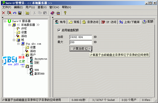 服务器上增加ip_增加配额