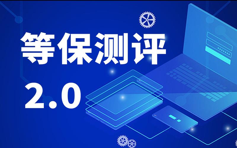 等保2.0 无线安全_购买等保安全