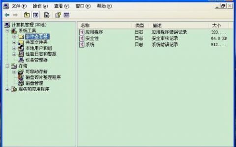 如何高效利用服务器事件查看器进行故障诊断？