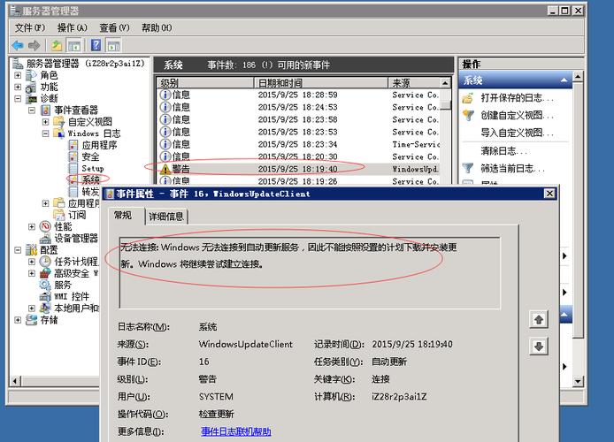 服务器事件查看 _查看事件