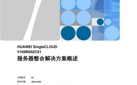 服务器整合包能为企业带来哪些优势和改进？