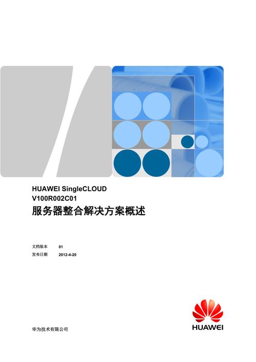 服务器整合包_方案概述