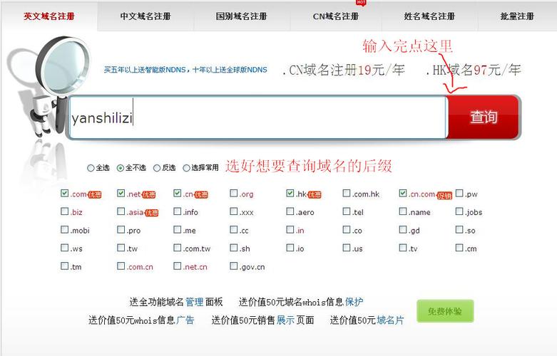 顶级域名怎么注册_域名注册