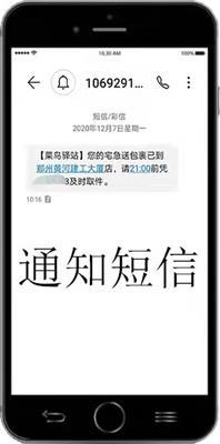 短信通知软件_短信通知接口