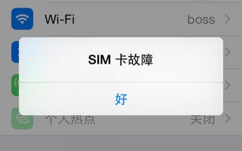 苹果4s为何在读卡时显示无服务器连接？