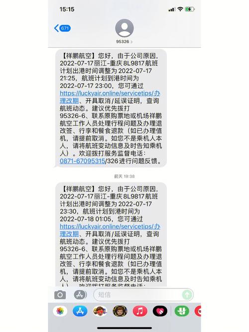 短信针对企业_短信
