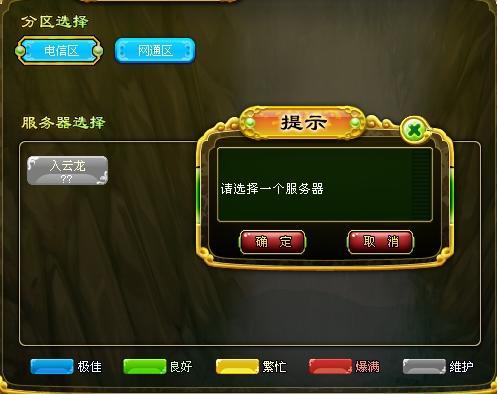 为什么水浒q传链接不上服务器