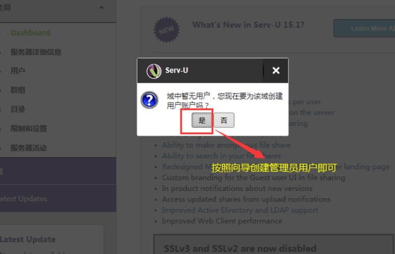ftp服务器英文改中文_FTP