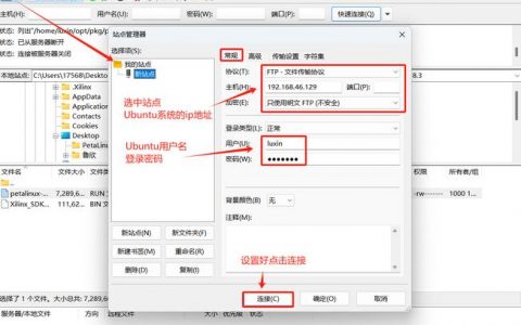 如何在Ubuntu上配置FTP服务器以实现文件传输？