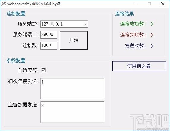 服务器app压力测试_Hadoop压力测试工具如何获取？