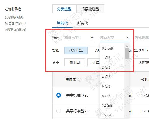 服务器配置内存哪里查看_配置内存
