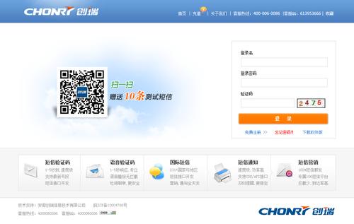 短信接码平台_部署睿码平台