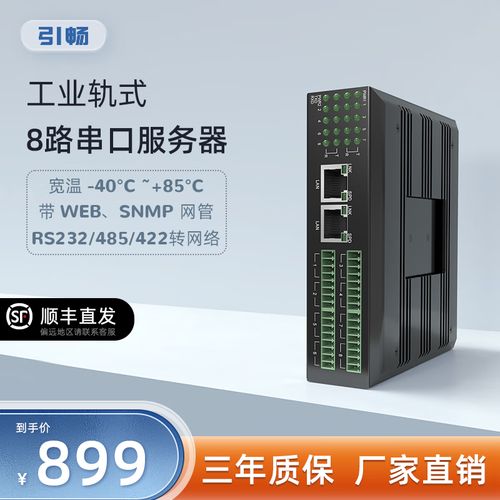 8路服务器干什么用的