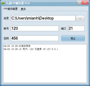 ftp 服务器工具_FTP