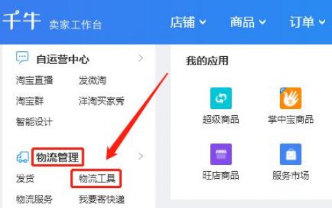 如何调整服务器时间以修改发货时间？