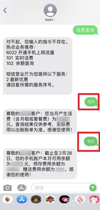 短信通道费用_如何查看短信消费费用？
