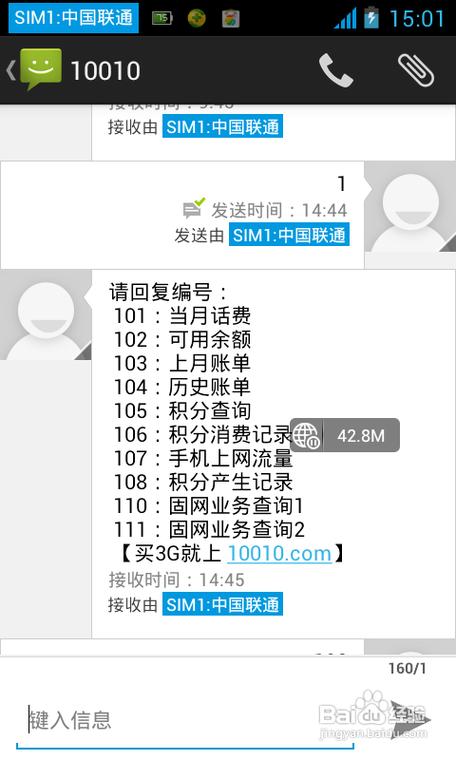 短信通道费用_如何查看短信消费费用？