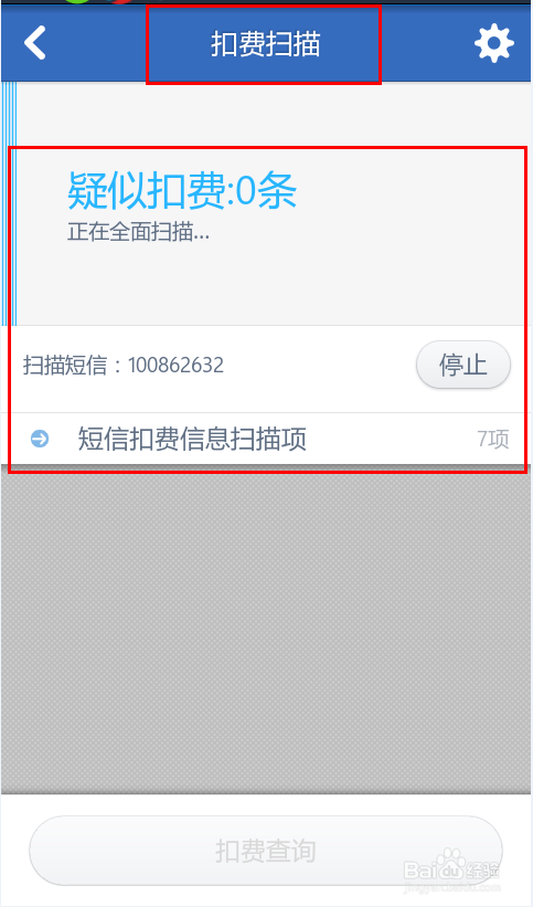 短信通道费用_如何查看短信消费费用？