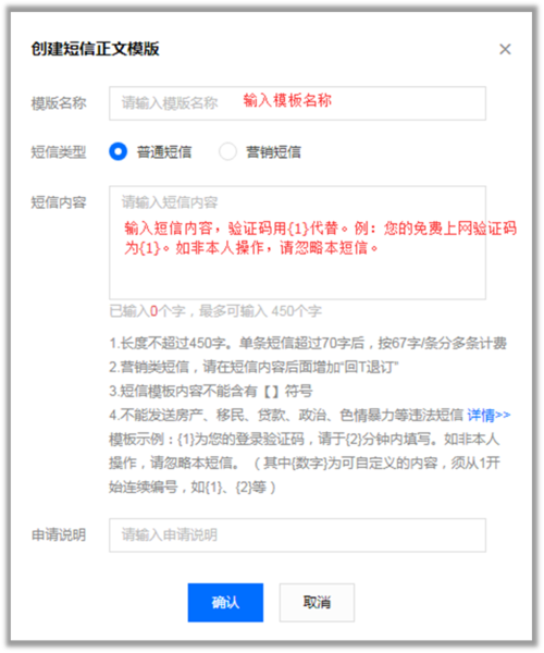短信服务文档_短信服务