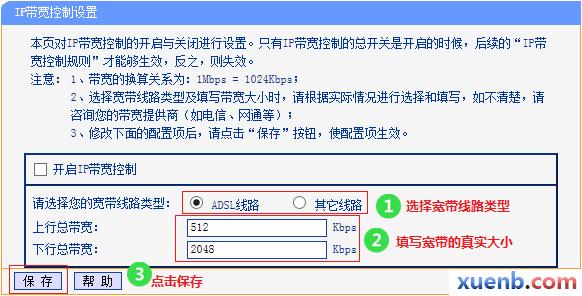 服务器20m带宽是什么概念设置