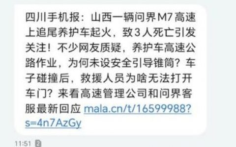 如何优化短信推送文案以提高用户互动率?