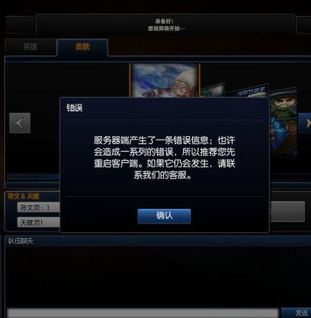 网易游戏服务器连接失败什么意思