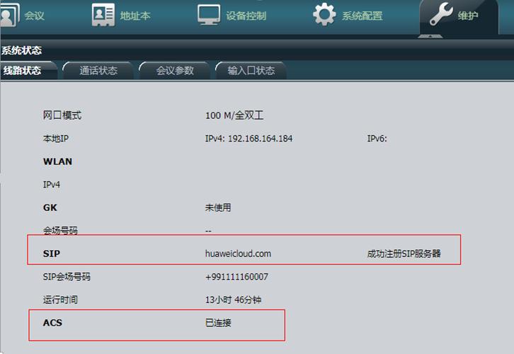 服务器硬配置_硬终端配置故障