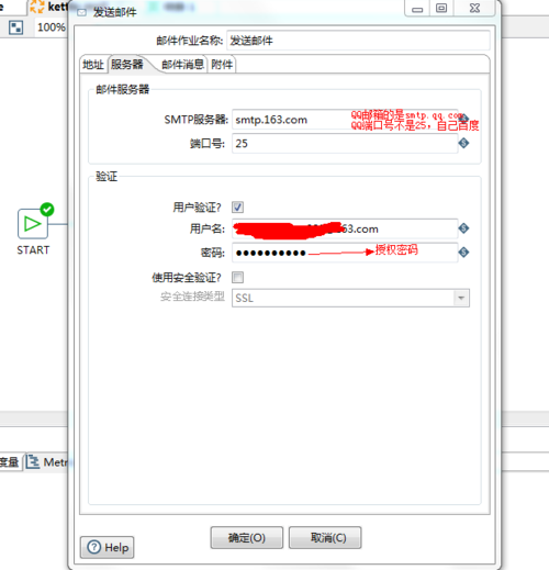 发服务器租赁_配置邮件外发