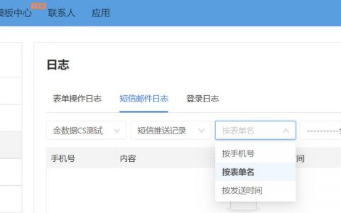短信发送平台如何优化其发送短信服务？