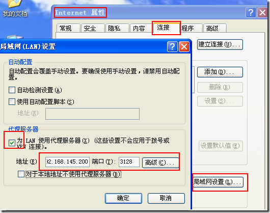 wps里代理服务器是什么意思