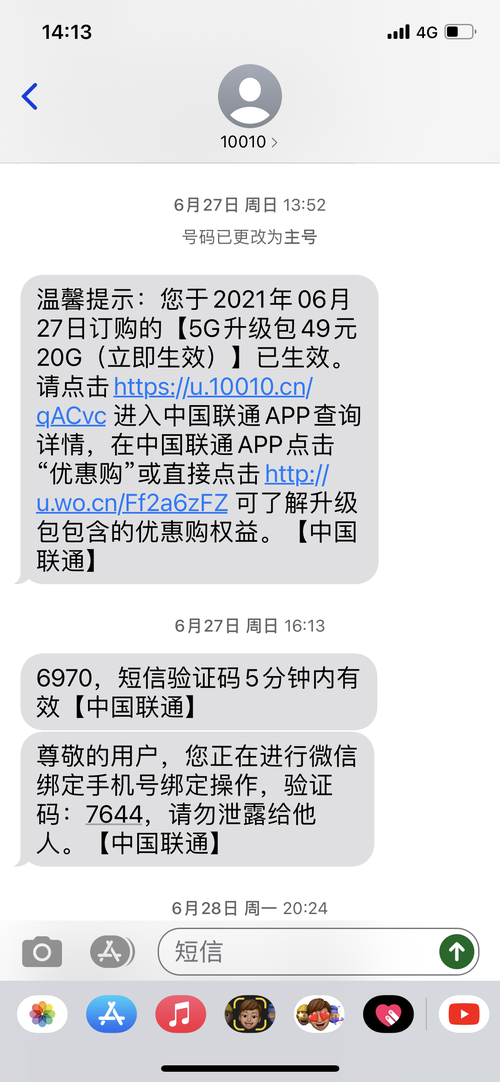 短信服务公司_短信
