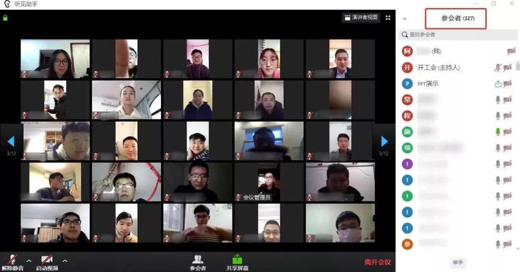 多人实时视频_如何发起多人视频会议？
