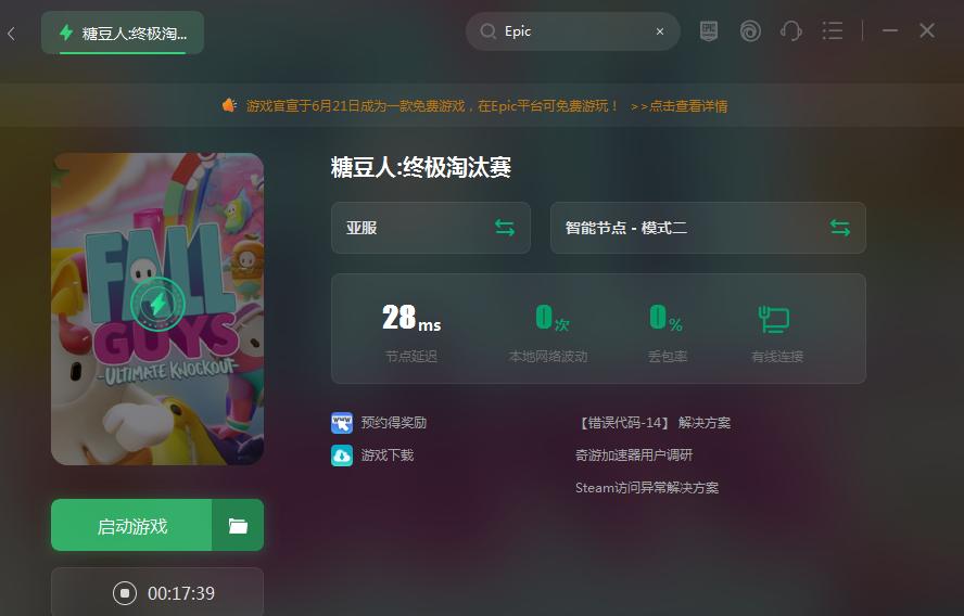 怎么看糖豆人是什么服务器